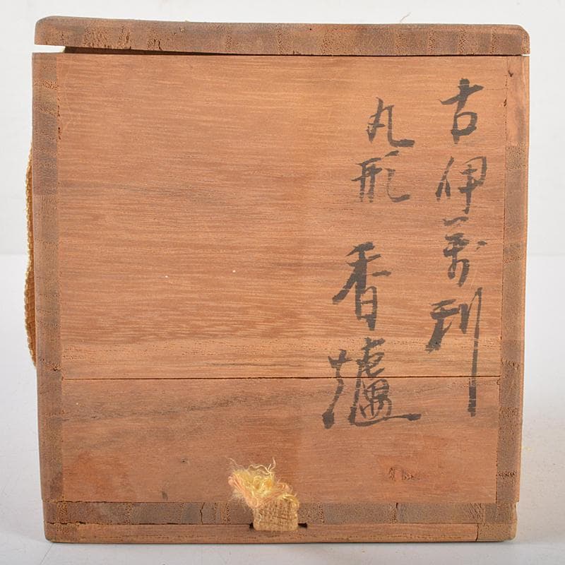 伊万里焼 赤絵金彩 獅子文 丸形三足香炉 透かし火屋付 時代