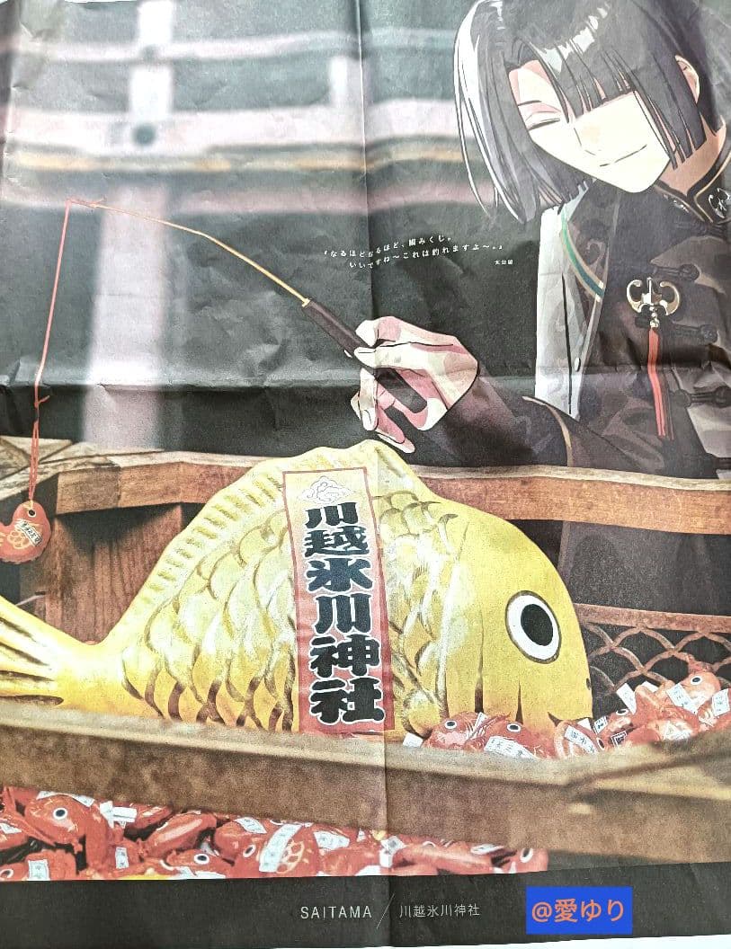 u*b様 Fate/Grand Order《OVER THE SAME SKY》