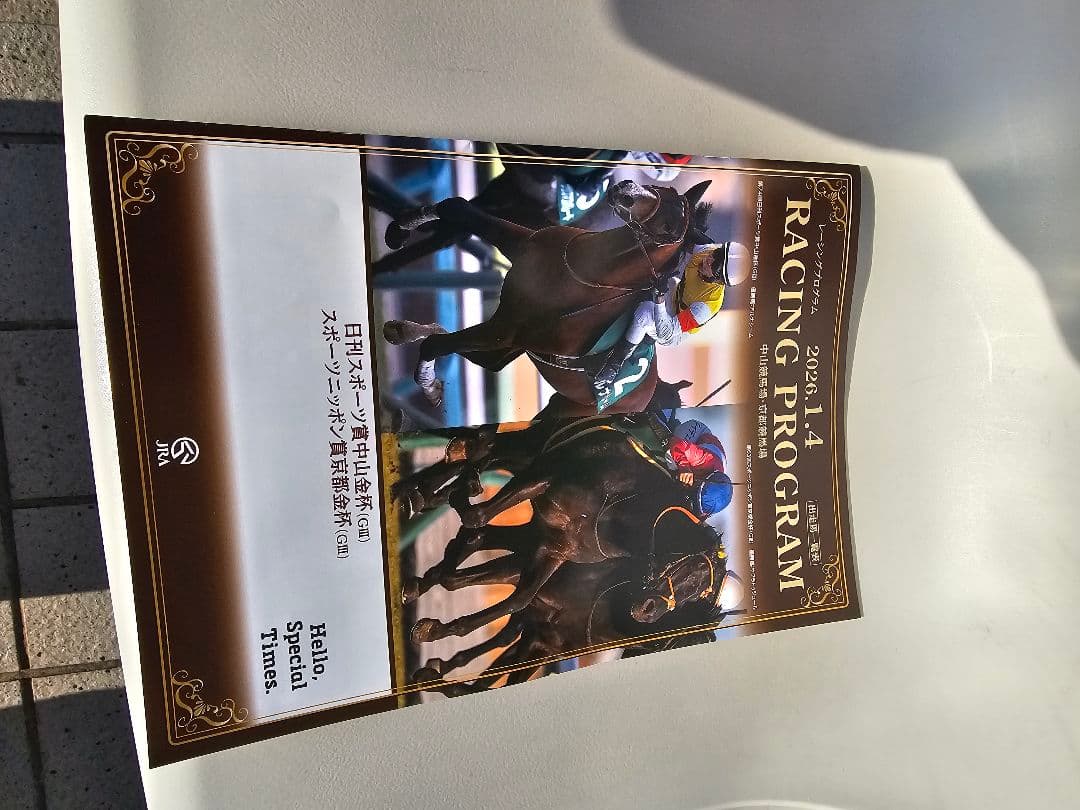 シンメチャン　マネキクン他　金杯セット