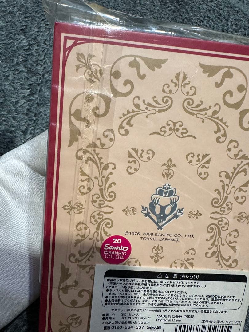 キティ キーホルダー 嶽本野ばら ロリータ キティチャーム 付き書籍 根付け