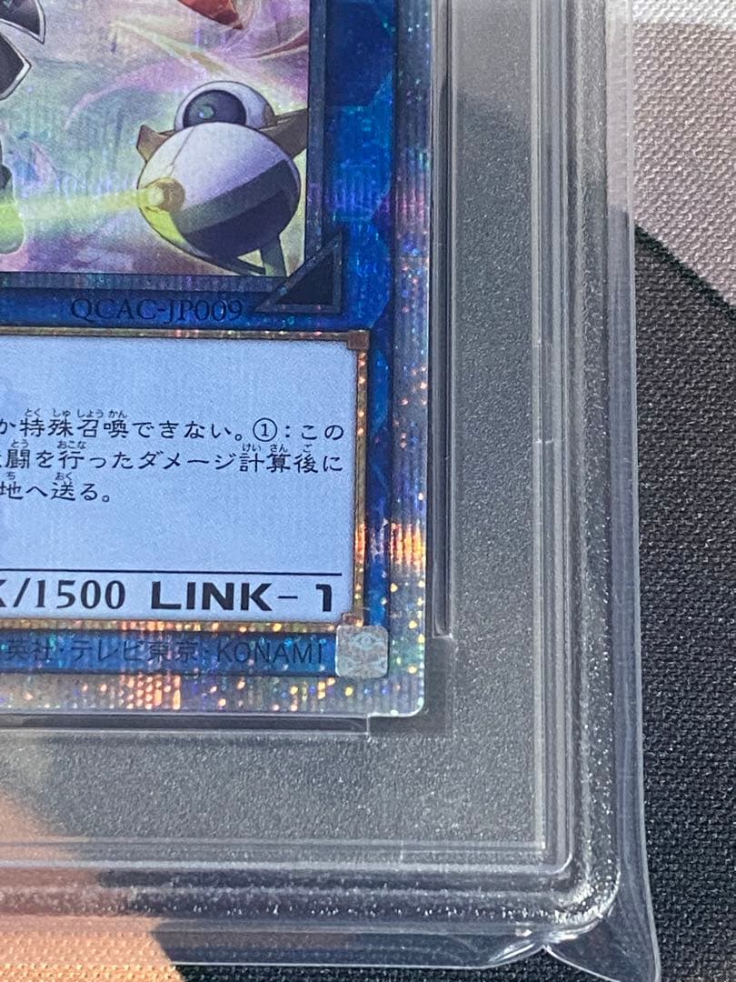 最安値　PSA10 閃刀姫ハヤテ 25th 遊戯王 アーコレ 絵違い②