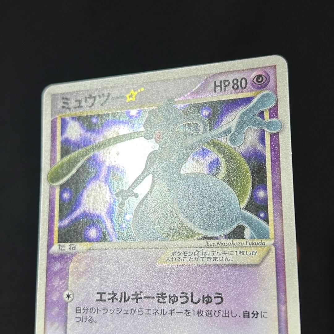 ポケモン ミュウツー スター ギフトボックス 渦巻きホロ デカホロ 十字ホロ