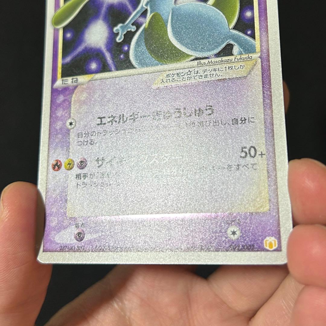 ポケモン ミュウツー スター ギフトボックス 渦巻きホロ デカホロ 十字ホロ