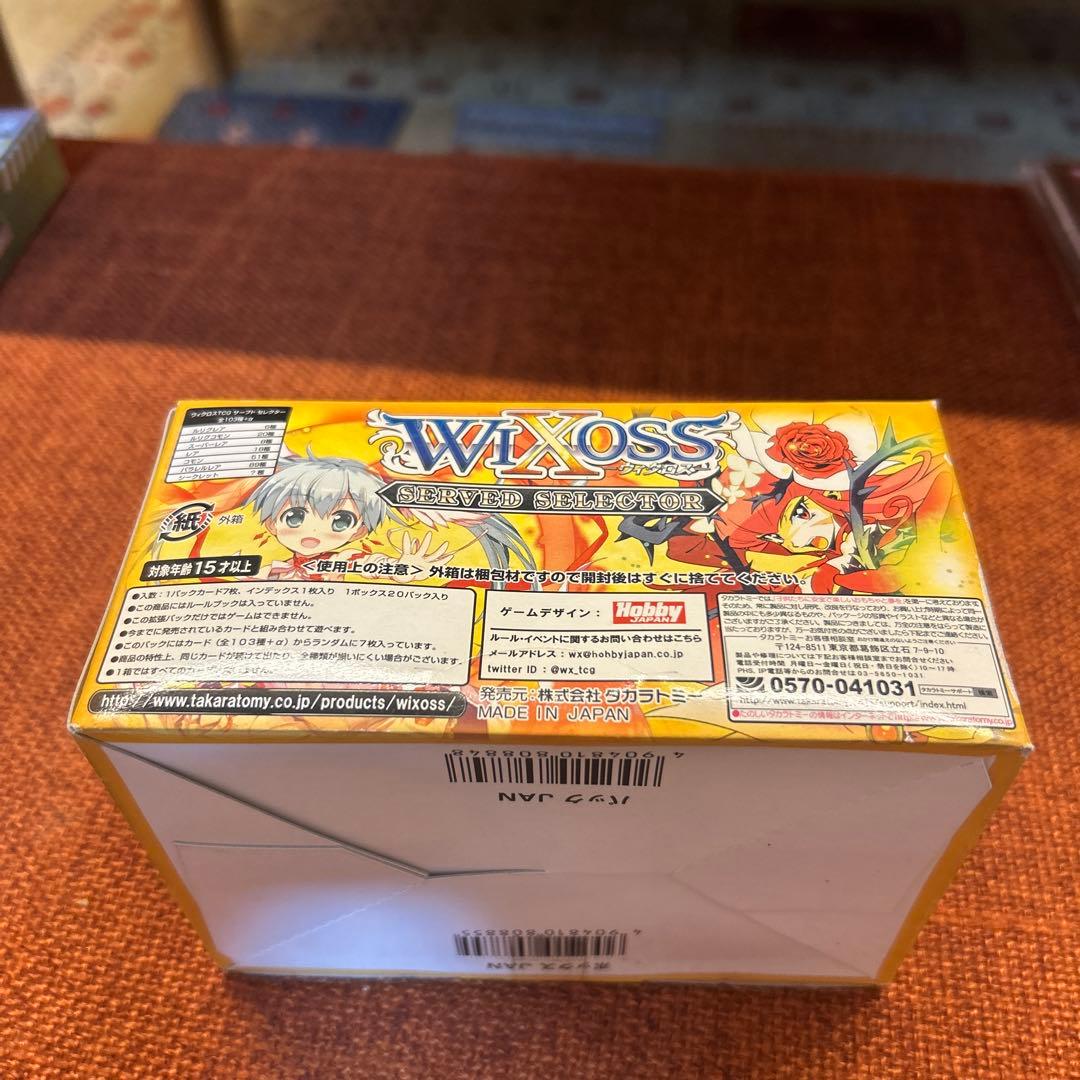 WIXOSS SERVED SELECTOR WX-01