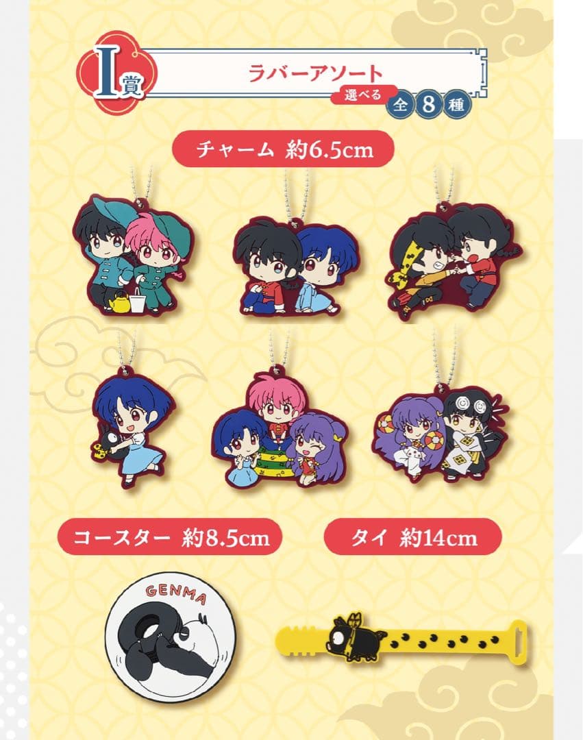 らんま1/2 一番くじコンプリートセット 35点 フィギュア ラストワン