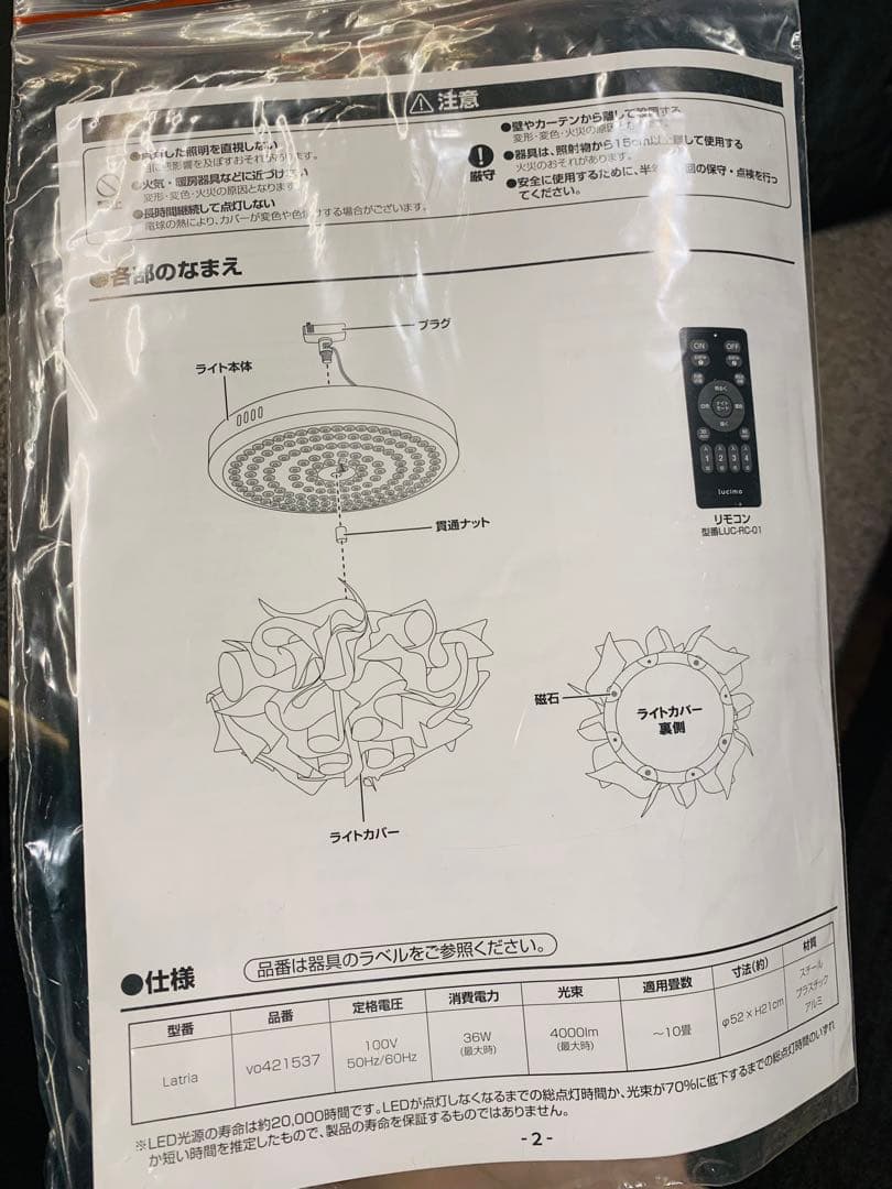 にゃーlatria（ラトリーア）LEDシーリングライト調光調色 リモコン付