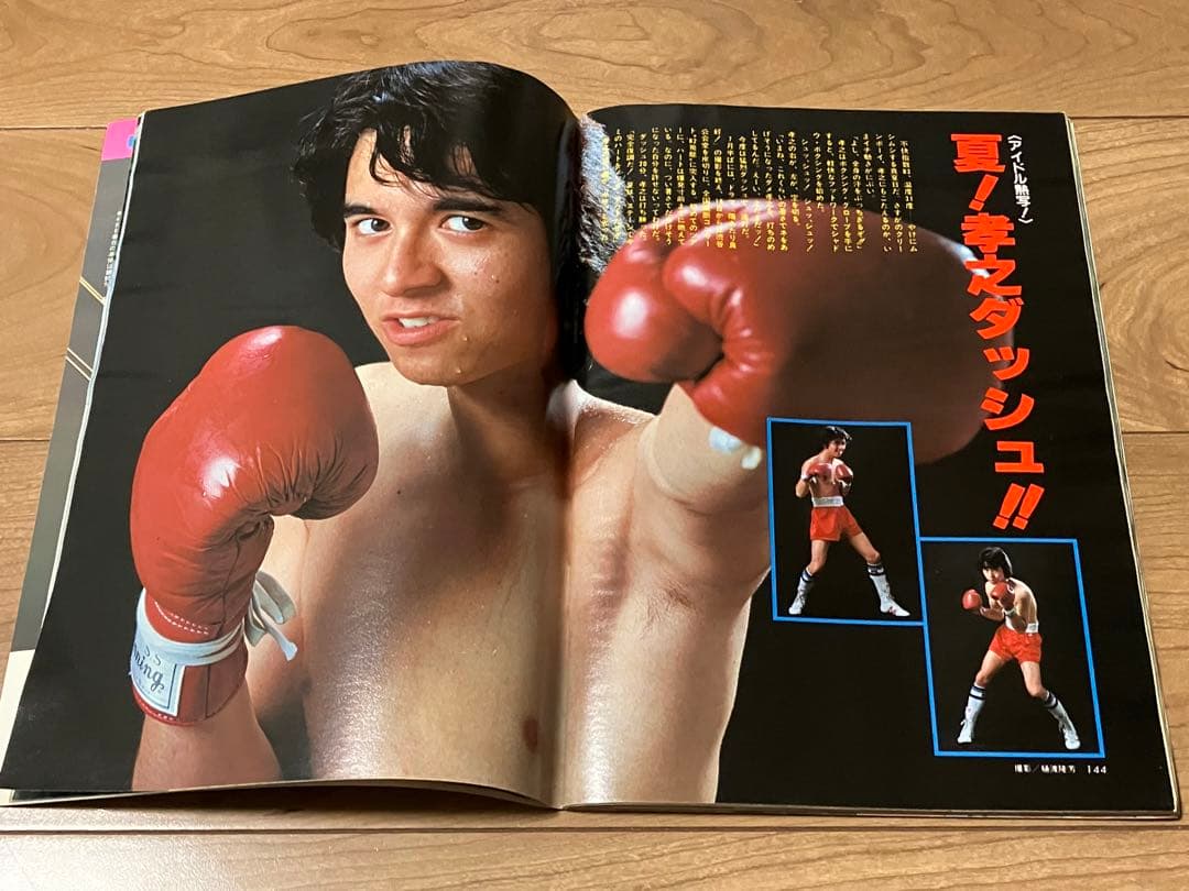 ★ザベストワン82.8月号河合奈保子ビキニ水着松田聖子竹本孝之少年隊錦織一清★