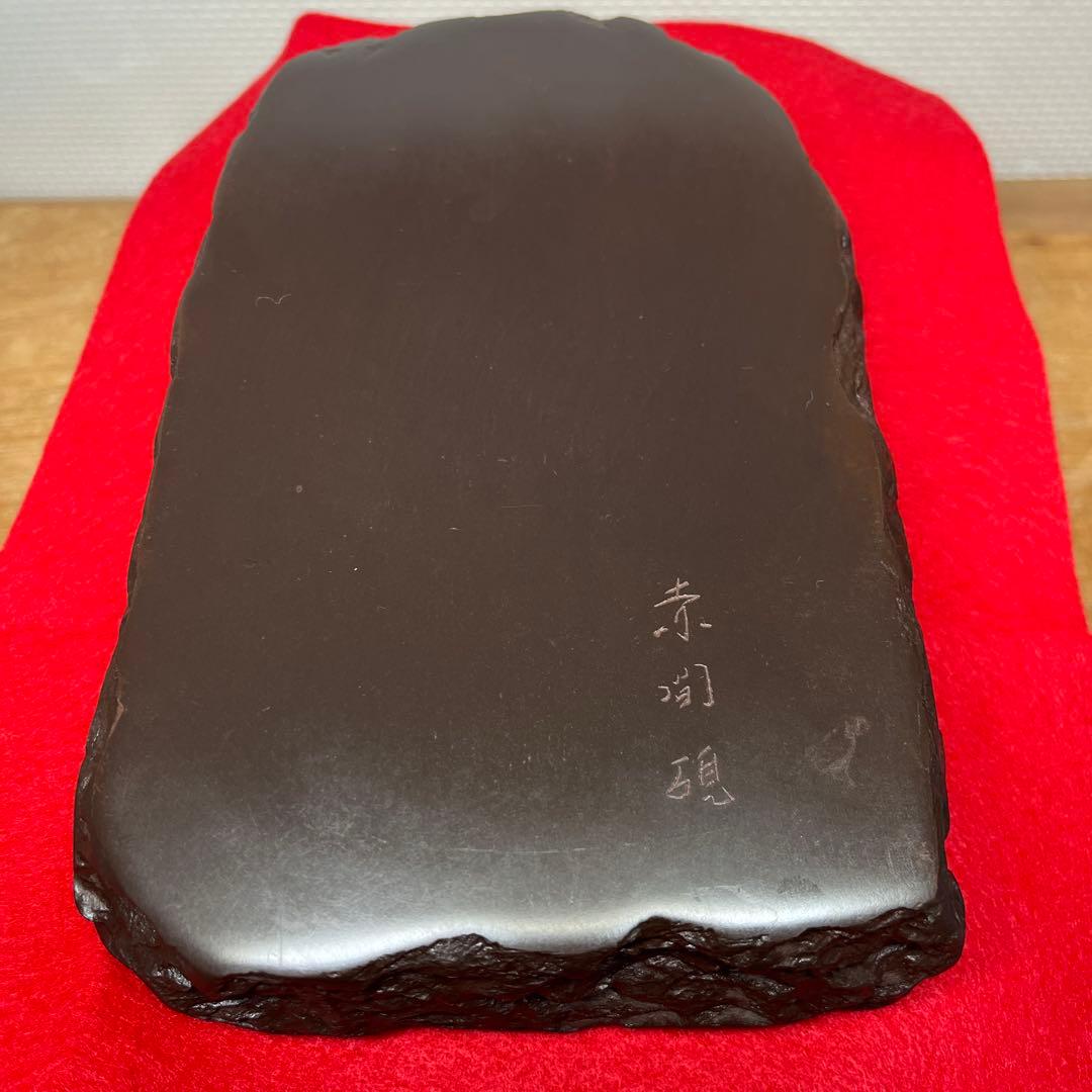 ⭕️赤間硯 野面硯 植野玉泉堂 6寸大 34mmの厚手 墨たっぷり