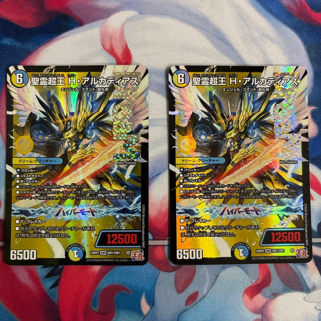 聖霊超王 H・アルカディアス - メルカリ