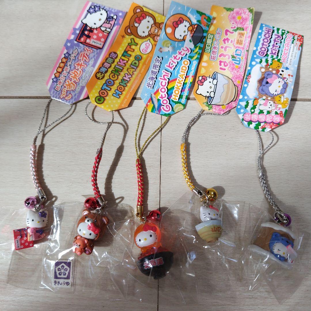 ご当地キティストラップセット20本 未開封