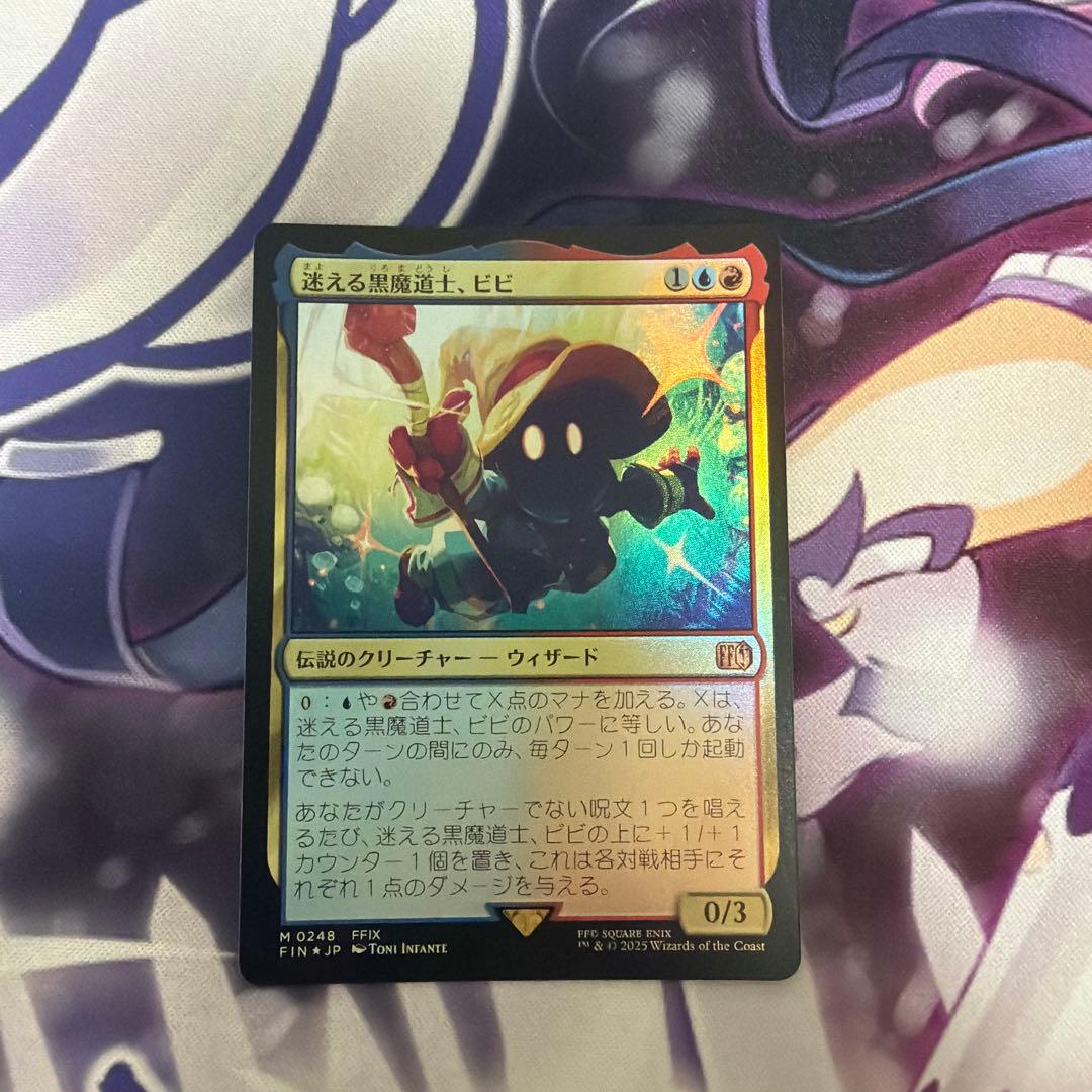 迷える黒魔道士、ビビ 日本語 Foil - メルカリ