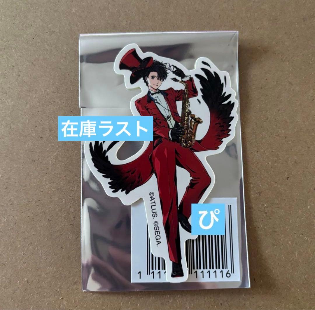 雨宮蓮 主人公 HERO 特典 ステッカー ペルソナ5 ビッグバンド