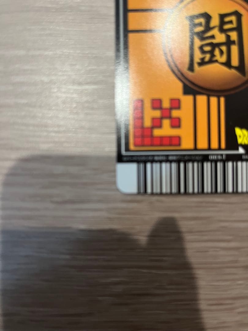 ドラゴンボール　データカードダス　孫悟空　爆レア