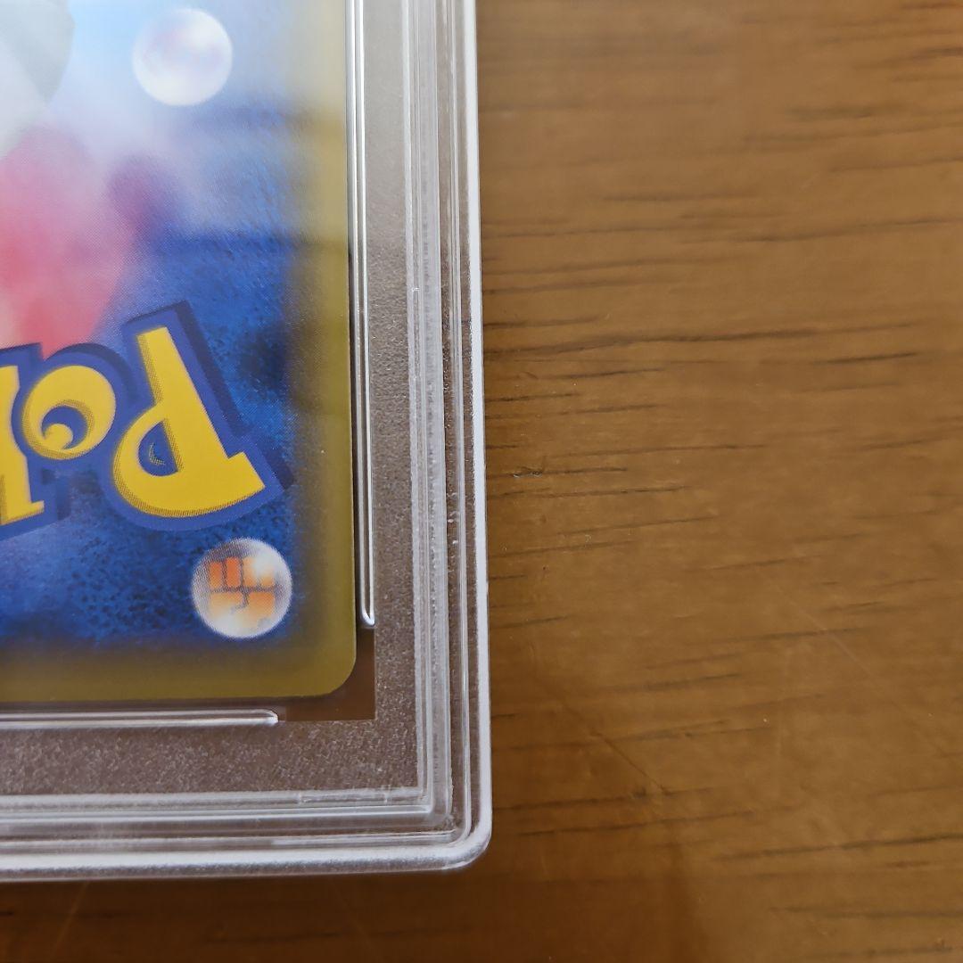 エリカのおもてなし　PSA10