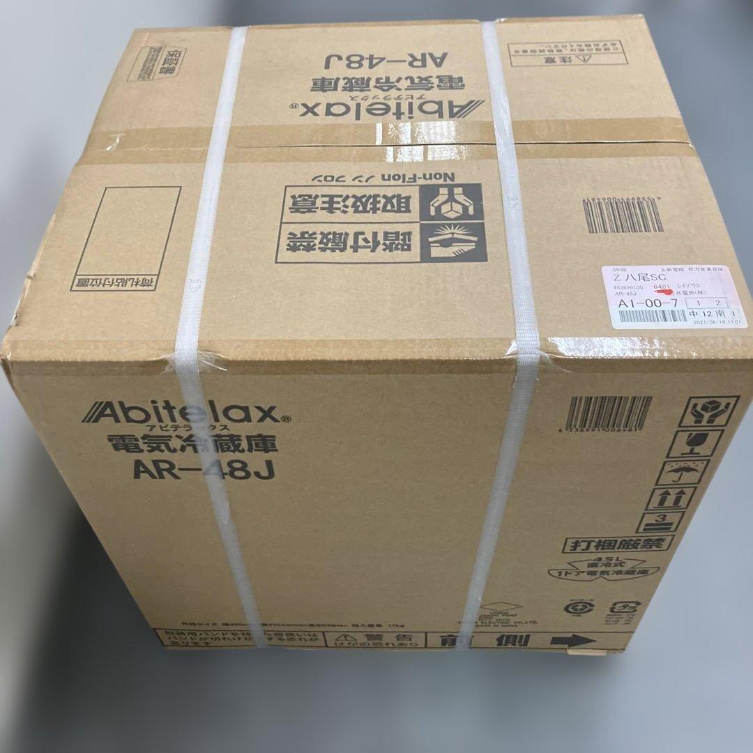 アビテラックス 45L小型冷蔵庫 AR-48J 2022年製