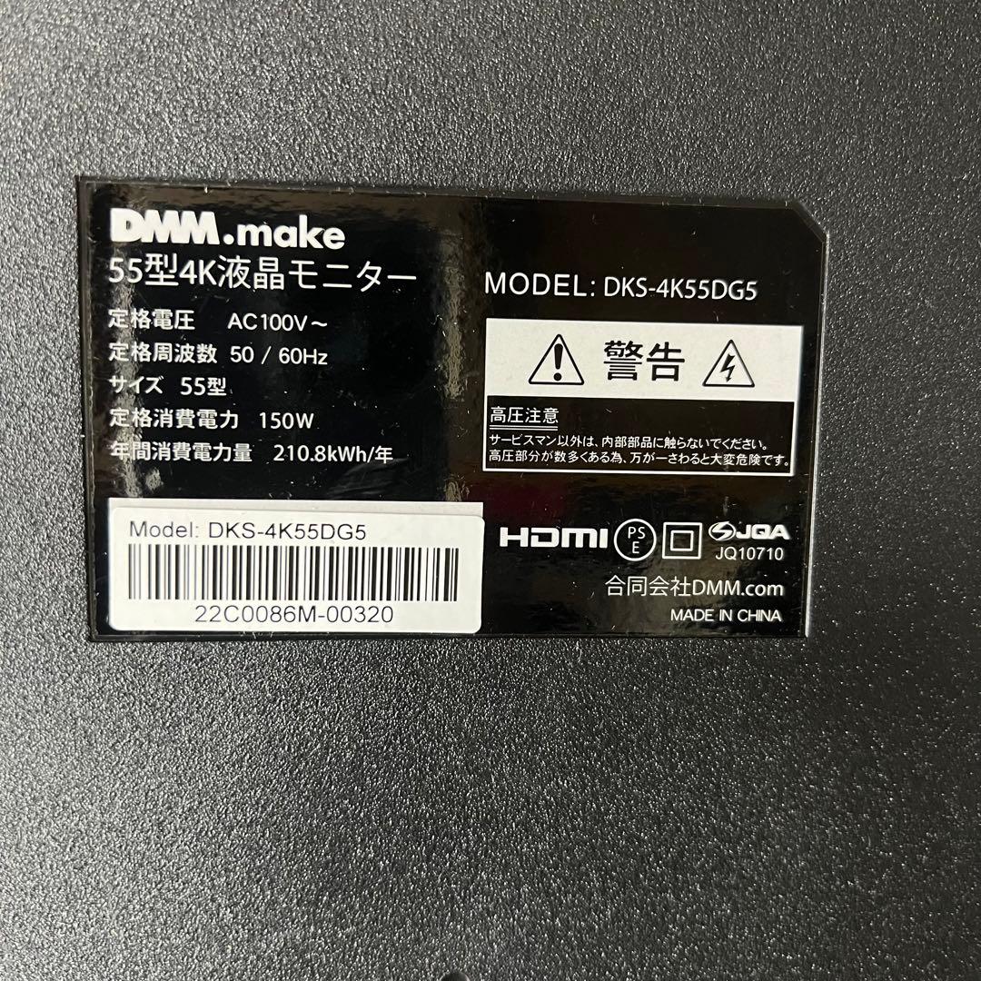 Mr.Tb@さん専用受渡2年前購入DMM55型4Kモニタースピーカー内蔵新品