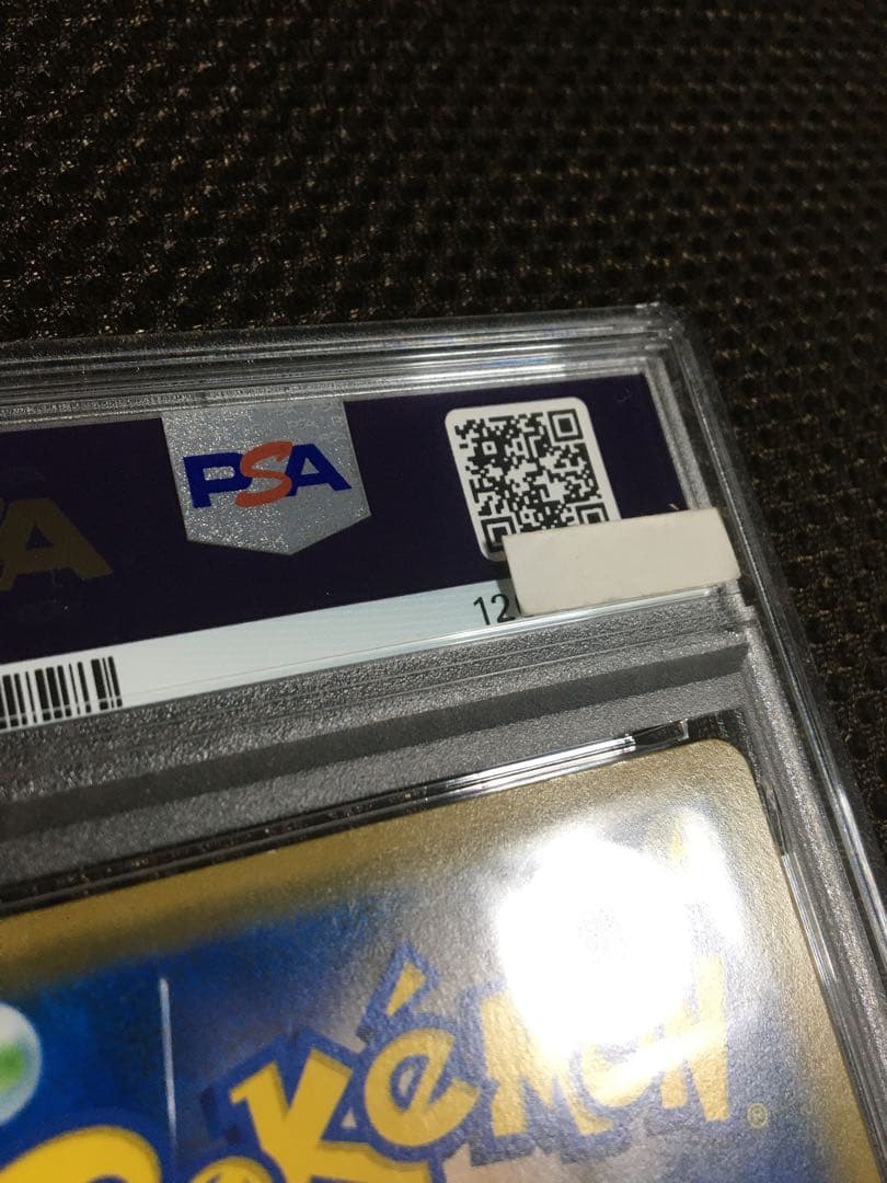 フォローで割引！ ポケモンカード PSA8 リーリエの全力 SM11b SR D