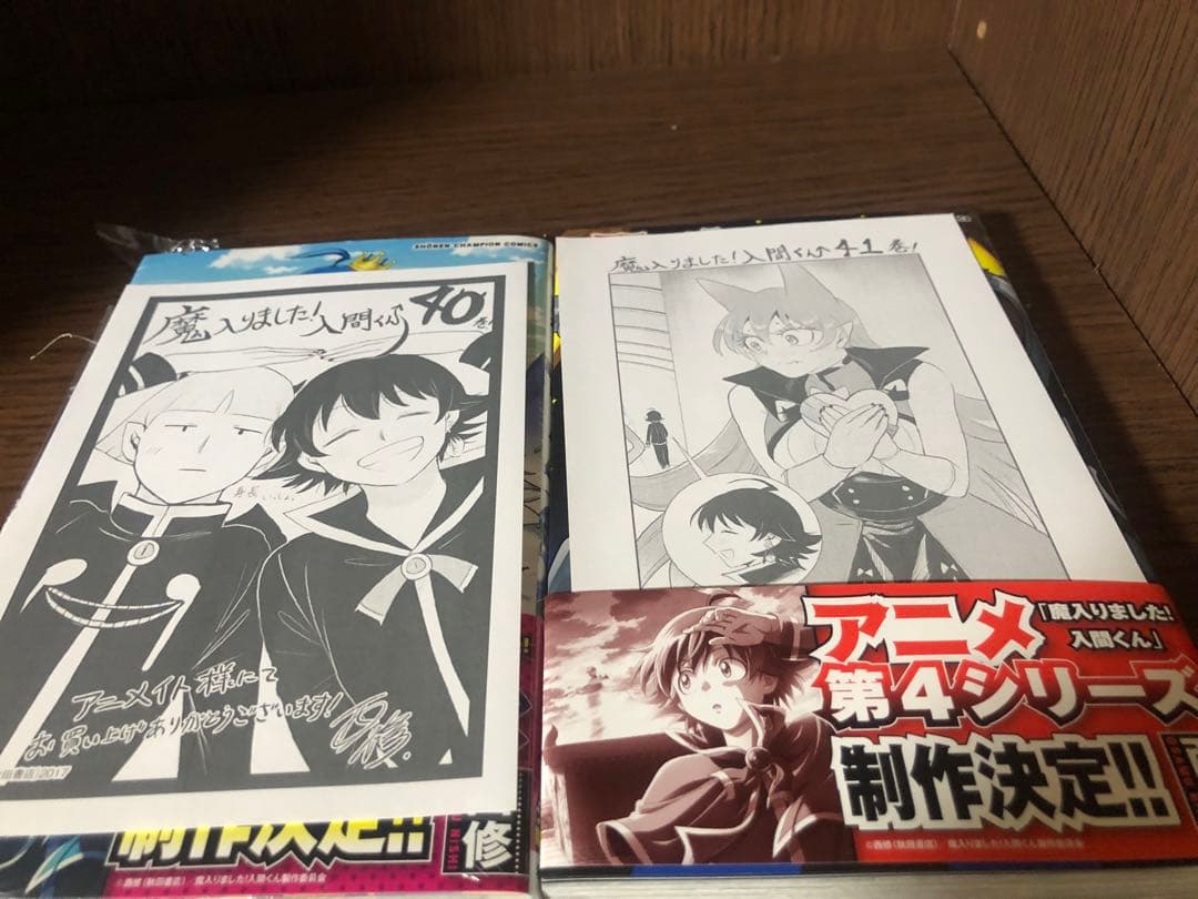 魔入りました！入間くん 1〜46巻+1冊 既刊全巻セット 西 修 ペーパー