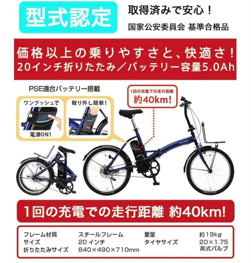 送料込！TRANS MOBILITY e-Basic 電動アシスト自転車 赤