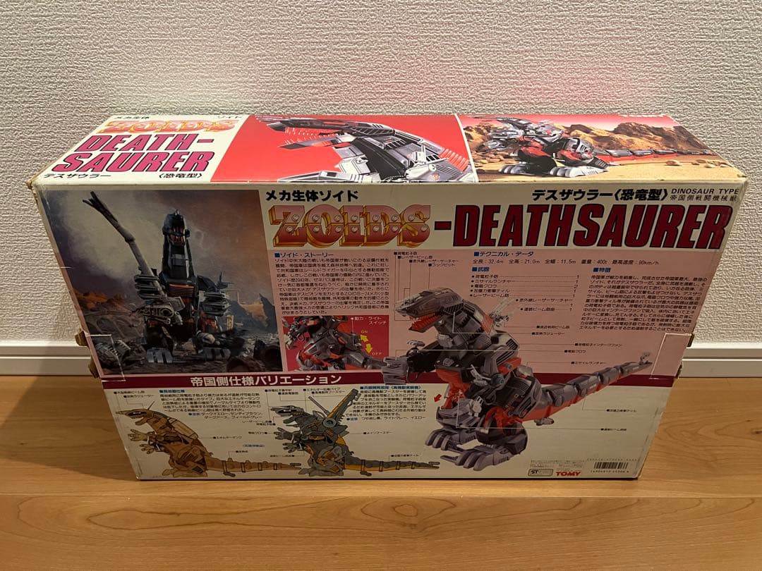 ジャンク】メカ生体ゾイド デスザウラー（恐竜型） - メルカリ
