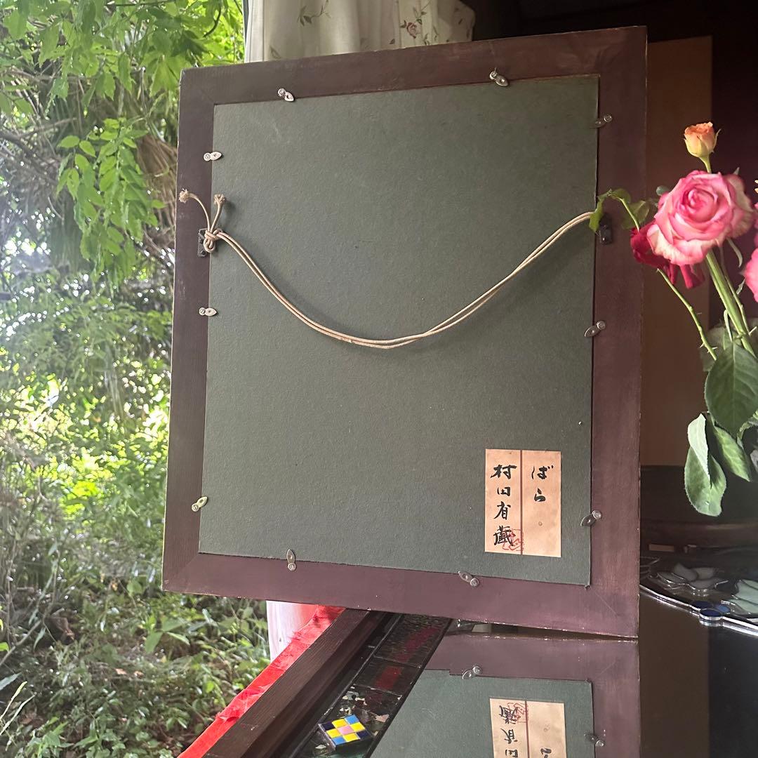 2114様感謝 ‼️村田省蔵「 薔薇 」肉筆油彩F6号署名共シール差函