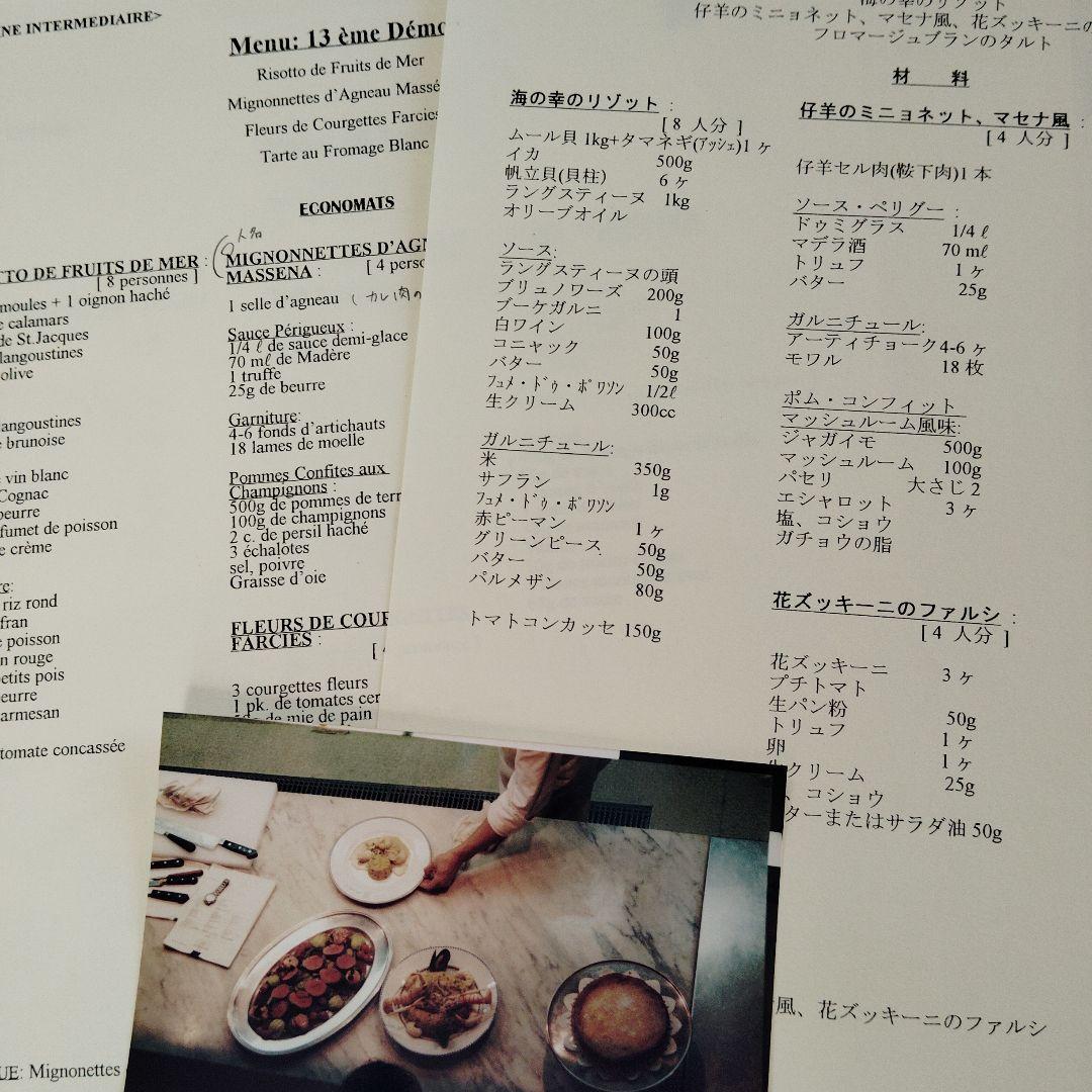 ル・コルドン・ブルー 料理初級 フランス料理デモ レシピ集 12セット