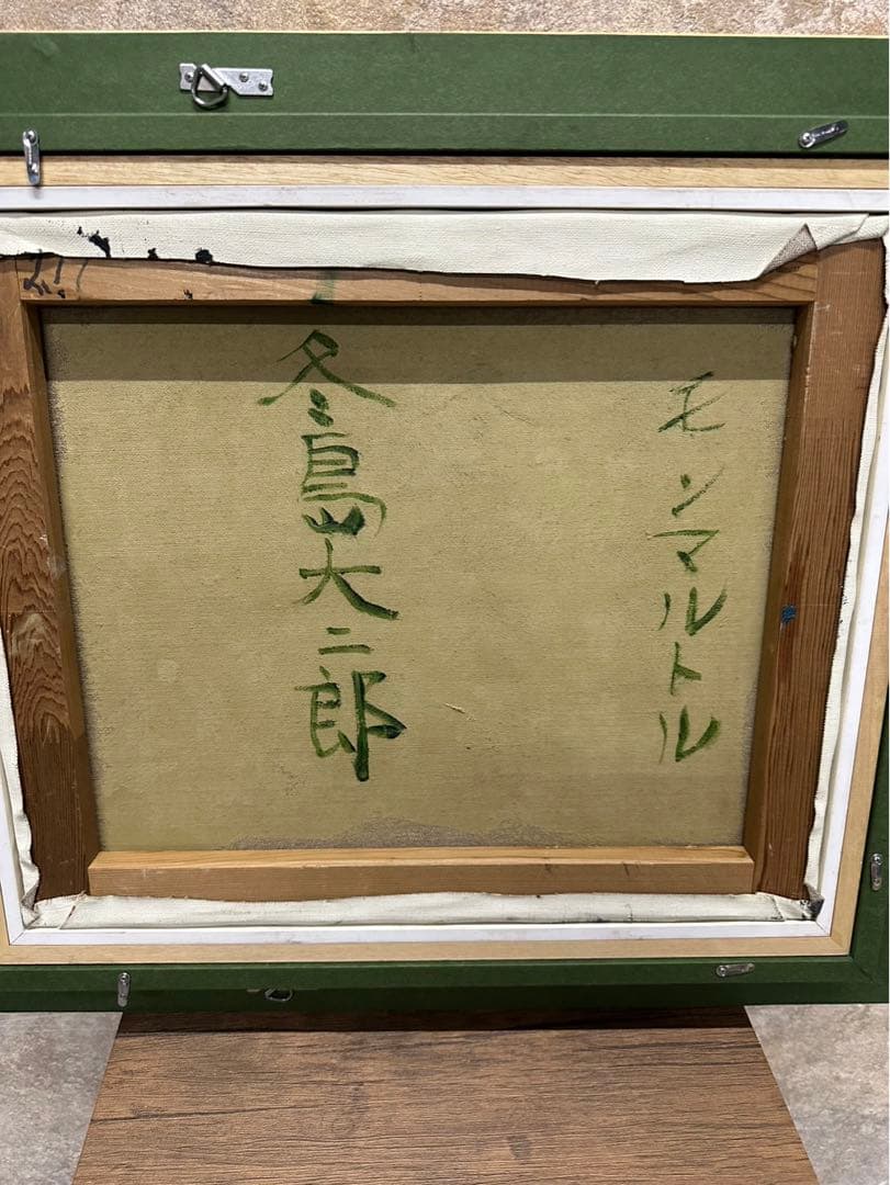 独特の色彩でパリ・モンマルトルを描き続けました 冬島大二郎