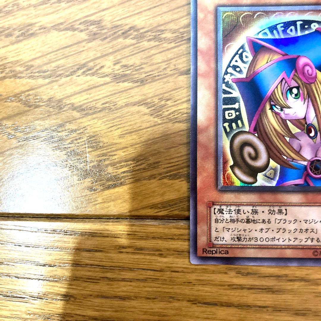 遊戯王 ブラックマジシャンガール トレカ ウルトラレア アテム 闇遊戯 魔法使い