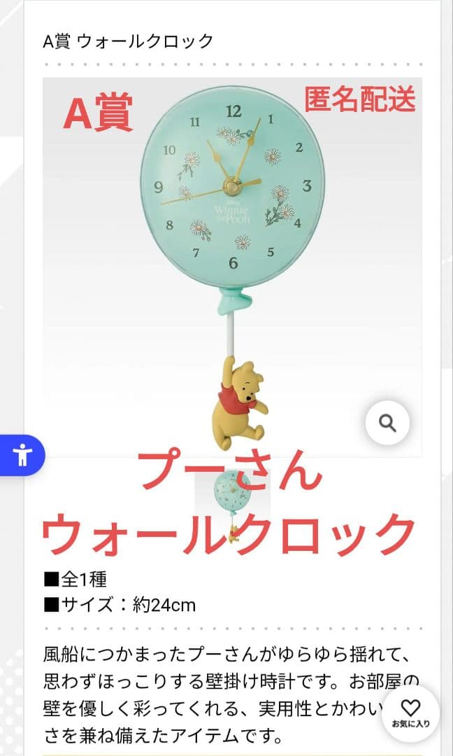 一番くじ くまのプーさんCozyWinterDays A賞 ウォールクロック - メルカリ