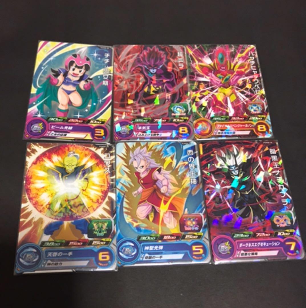 ビッグバンブースターパック2 全31枚フルコンプセット パラレル箔押し有