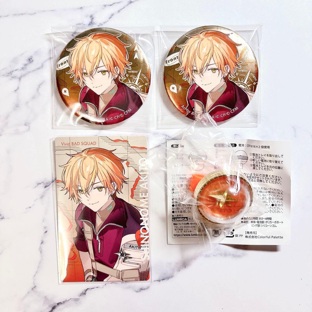 東雲彰人 リングライト 東雲彰人 リングライト 5点 プロセカ 東雲彰人