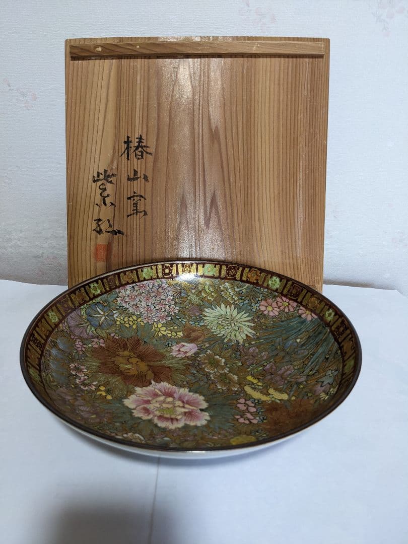 ♦九谷焼 椿山窯 若村紫紅作 金彩色絵磁器皿 共箱入 希少珍物 古美術品 骨董品