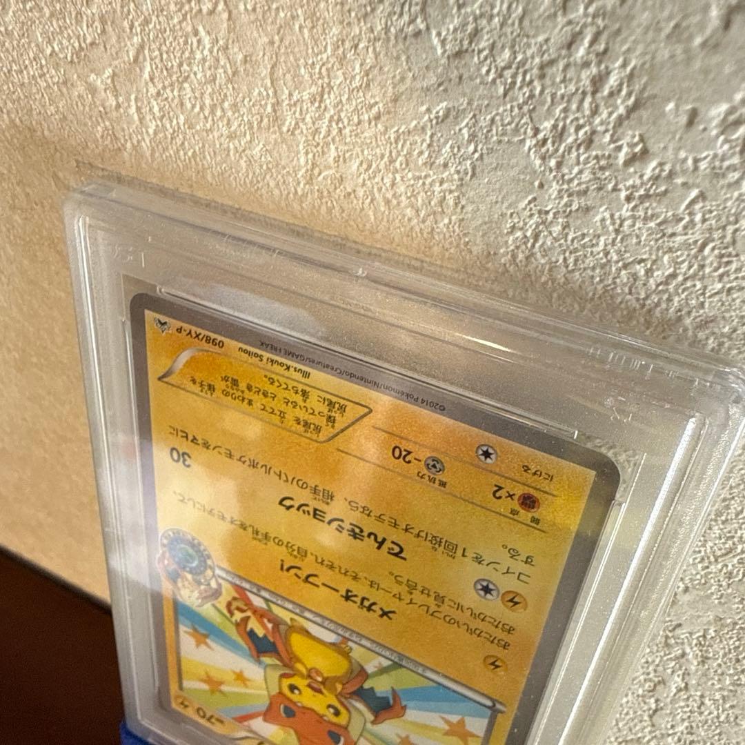 【PSA10】メガトウキョーのピカチュウ PROMO XY プロモ