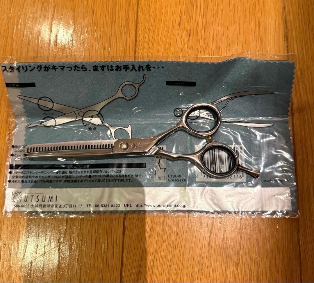 UTSUMI 内海 30B セニングシザー