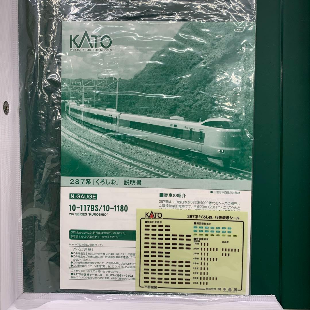 ［中古］近鉄5800系（デボ1形塗装） ※外箱 287系くろしお 6両基本セット