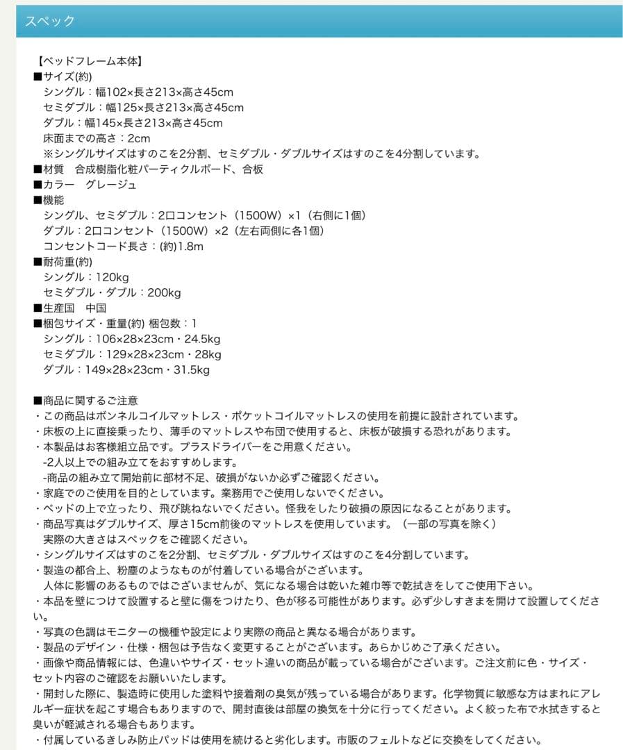 未使用品（新古品）シングル 低床ベッドフレーム グレージュ　コンセント付き