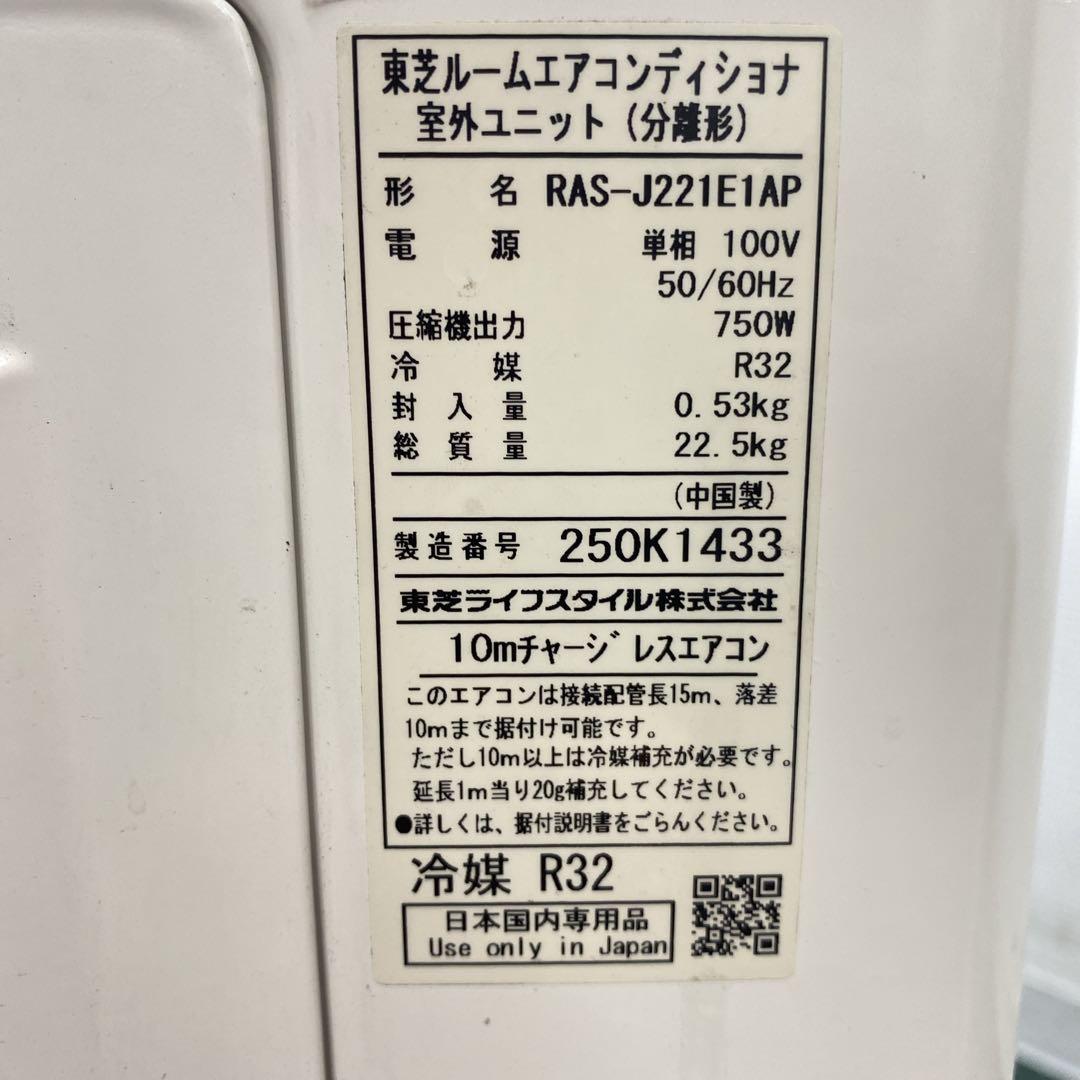 送料無料＊エアコン 東芝 2022年製 6畳用＊大阪 AS757 エアコン 主