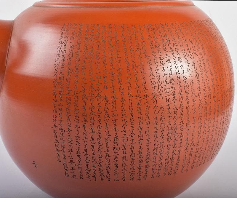 煎茶道具 常滑焼 玉光陶園造 朱泥 大急須 高さ約