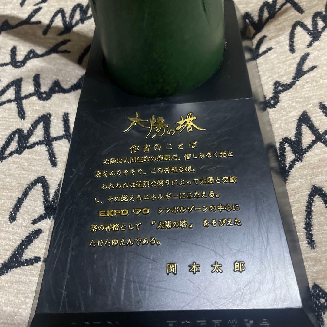 B*S様 岡本太郎監修、三菱カラーテレビ高雄限定品、 『太陽の塔