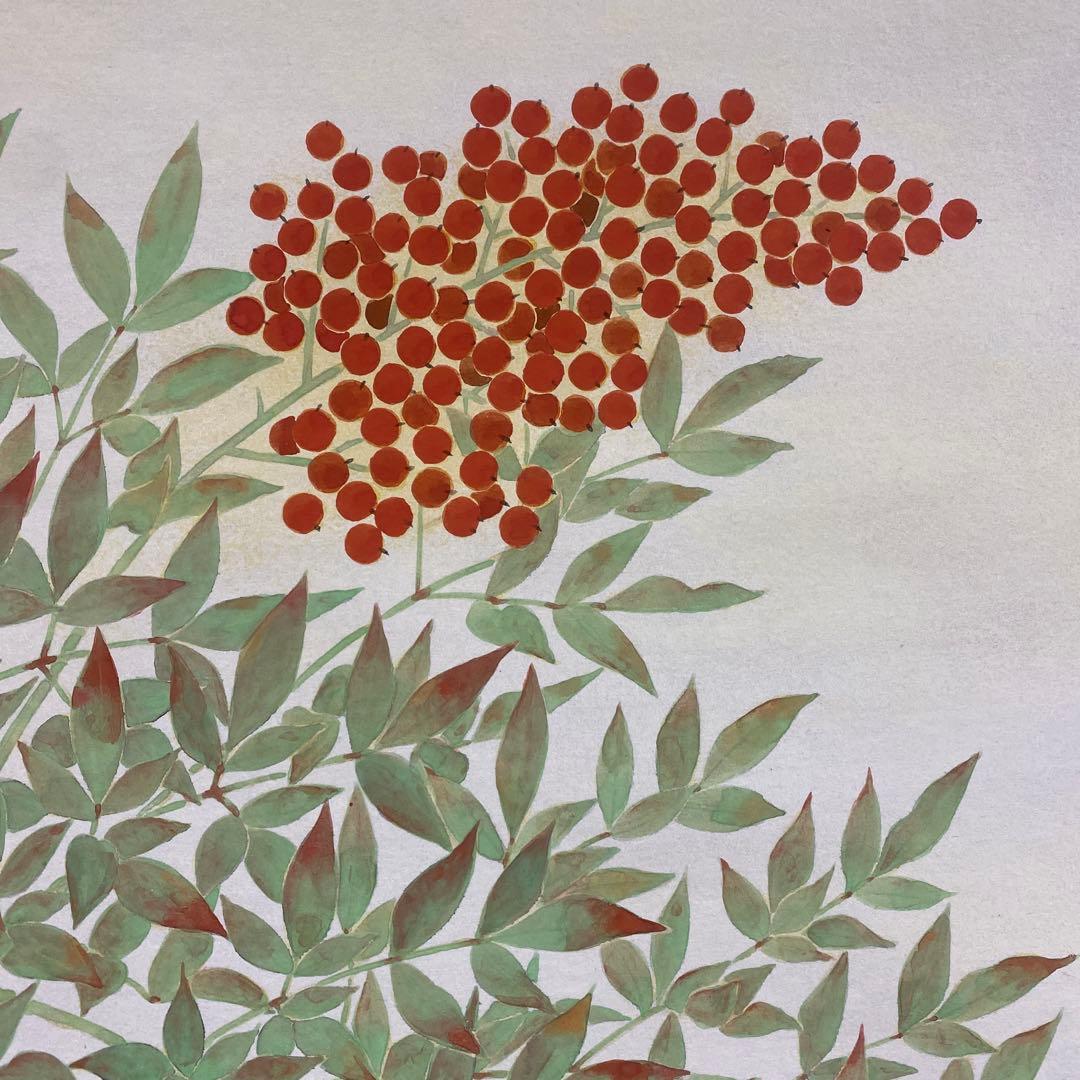 美品 掛け軸 紅山幸水作「南天小禽」共箱 太巻き付 二