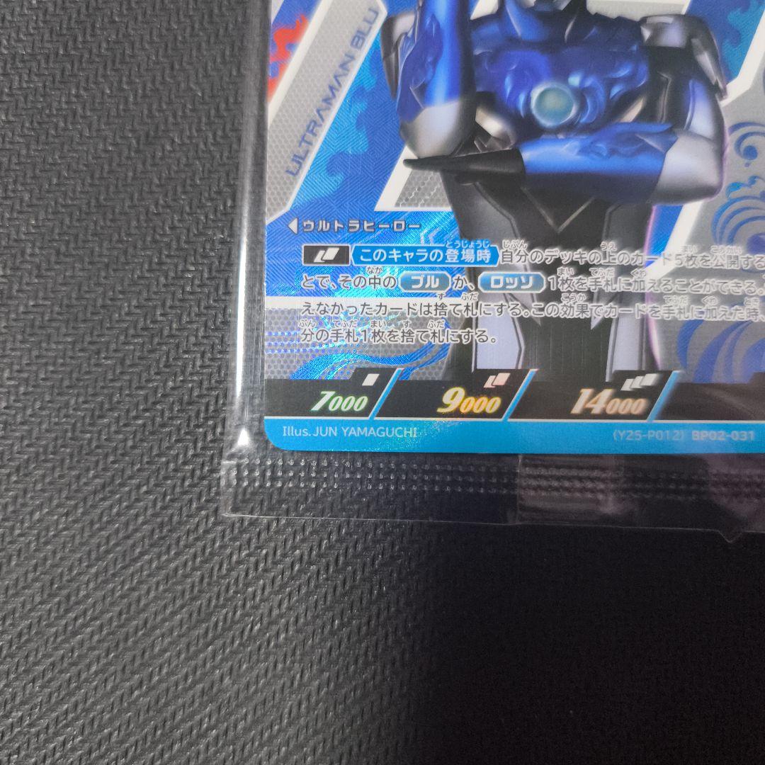 ウルトラマンカードゲーム　ロッソ ブル　TSUTAYA　チームマッチ　プロモ