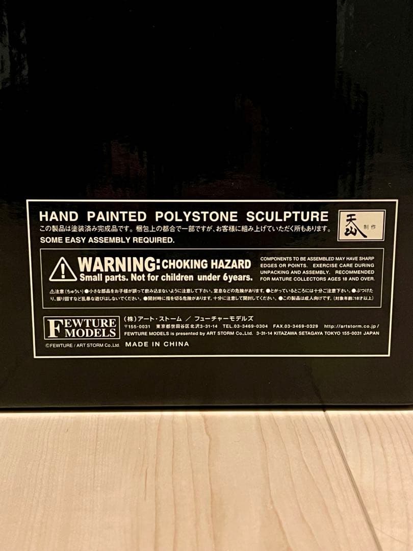 SALE サムライプレデター エイリアンホース 竹谷隆之 フューチャーモデル