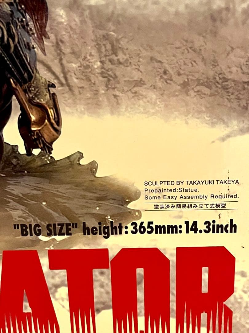 SALE サムライプレデター エイリアンホース 竹谷隆之 フューチャーモデル