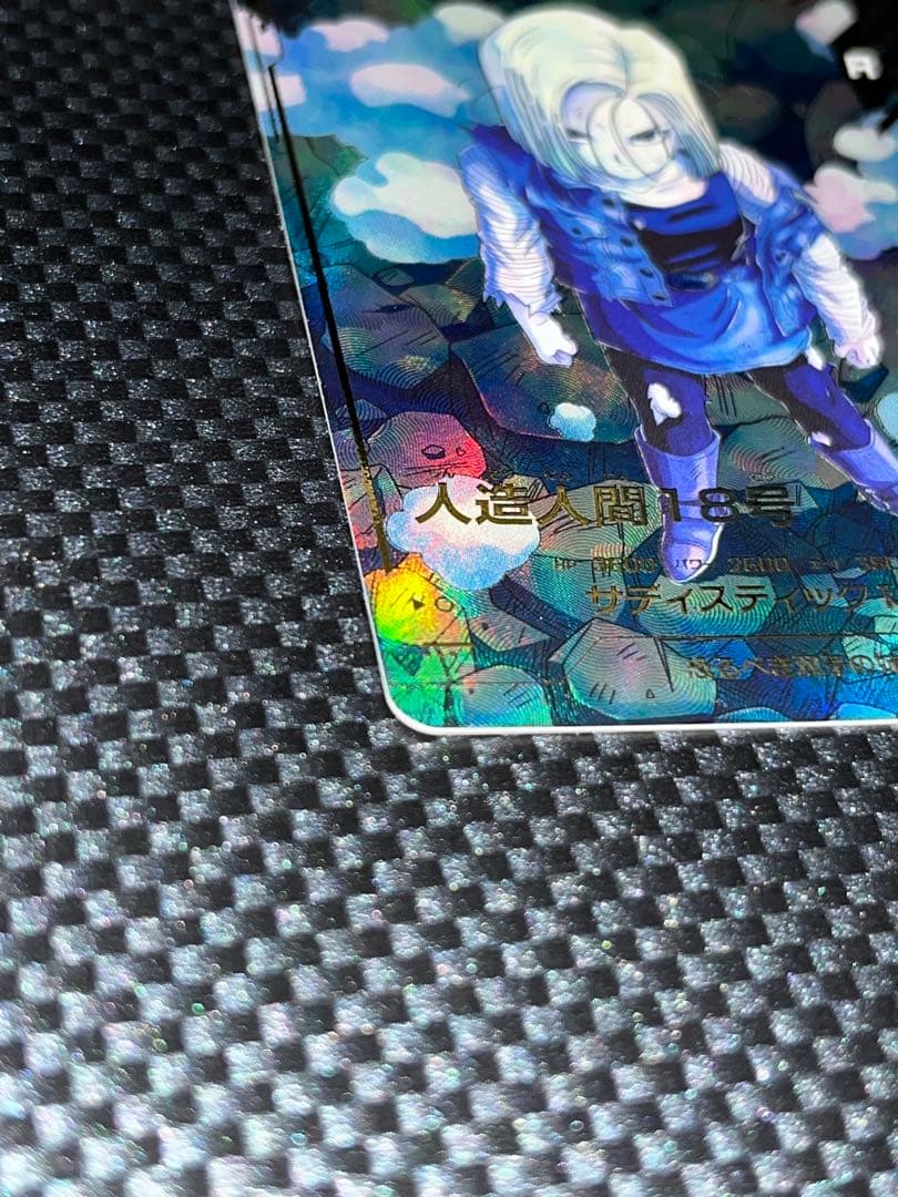 sdv4-028 パラレル 人造人間18号 ドラゴンボール ダイバーズ