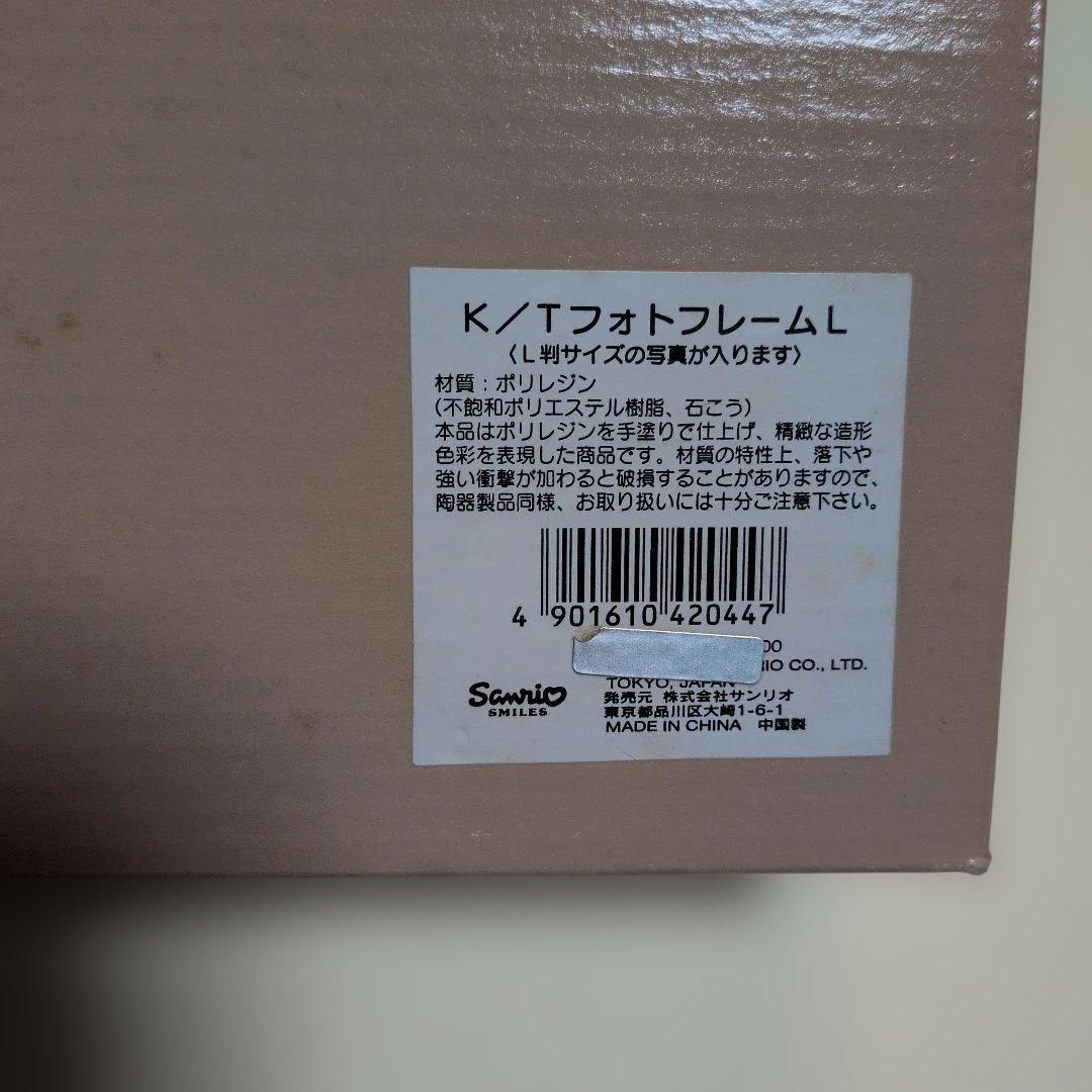 サンリオ ハローキティ ミミィ フォトフレーム 写真立て レトロ うさぎ