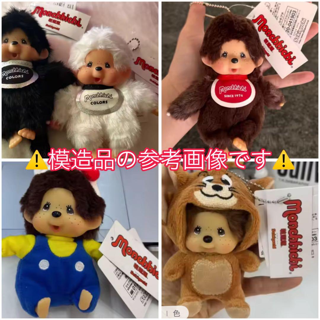 モンチッチ EU 海外限定 ミニ ベビチッチ チャム ひつじ 羊 ストラップ