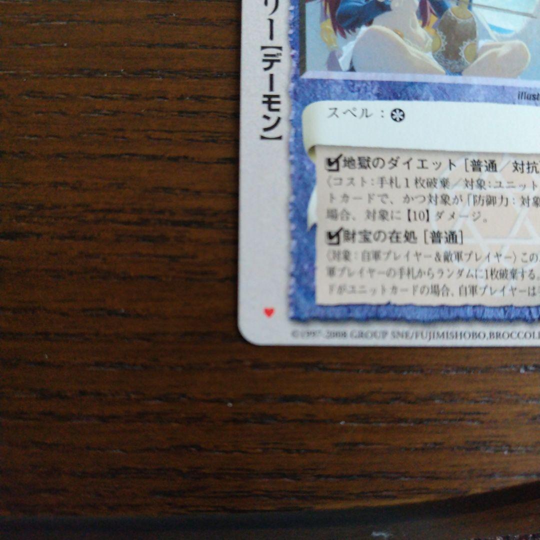 モンスターコレクションTCG 金冠の悪魔ゴモリーSレギュGレギュセット