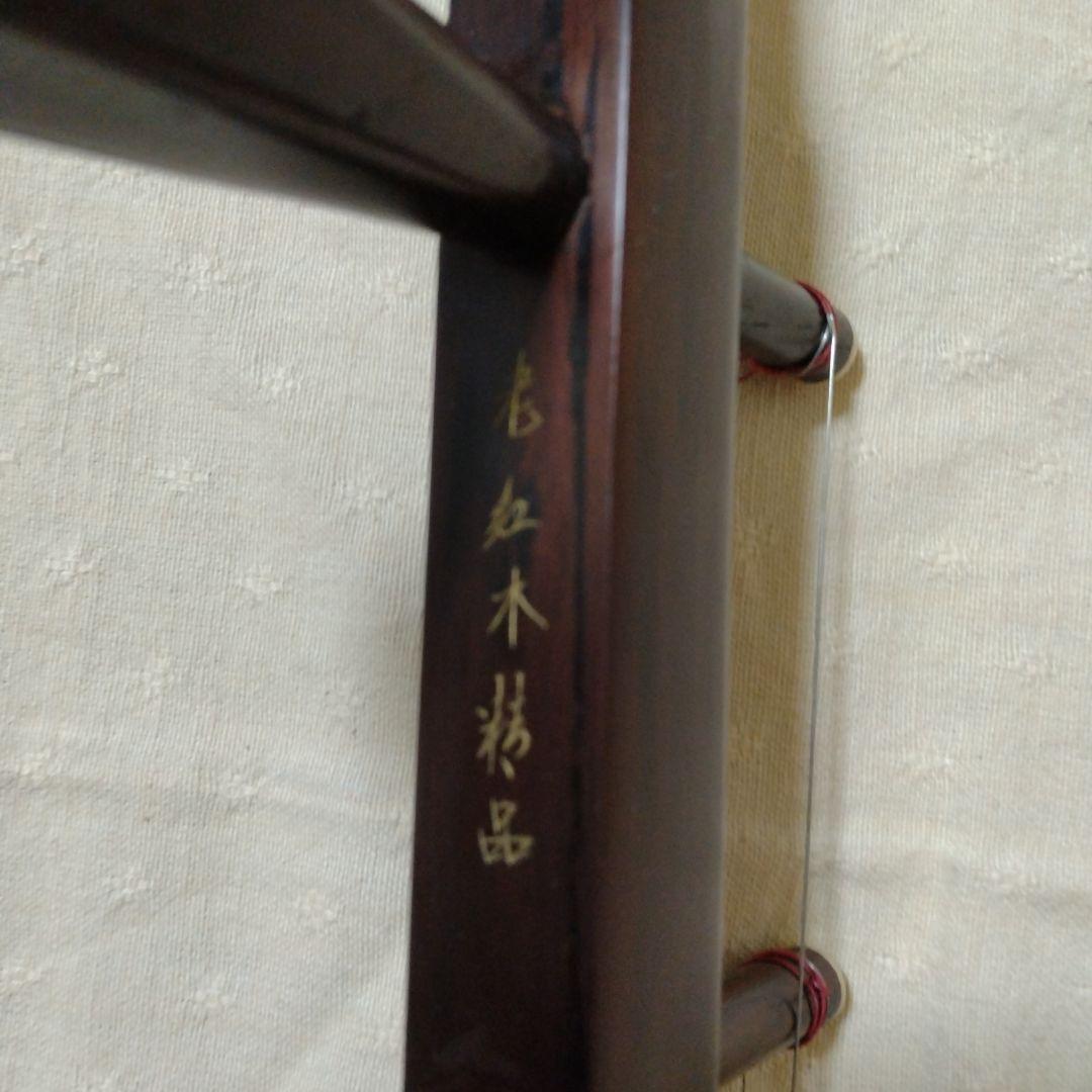 馬乾元 王小迪 高級二胡と弓 王小迪特製香妃弓 - 十三堂楽器