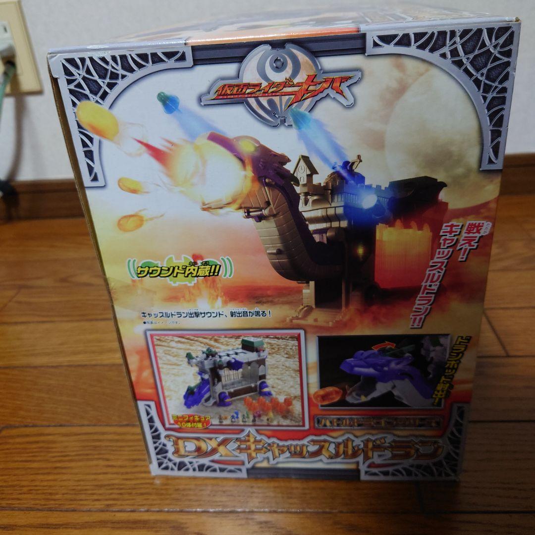 ☆仮面ライダーキバ バトルドラゴンシリーズ DXキャッスルドラン