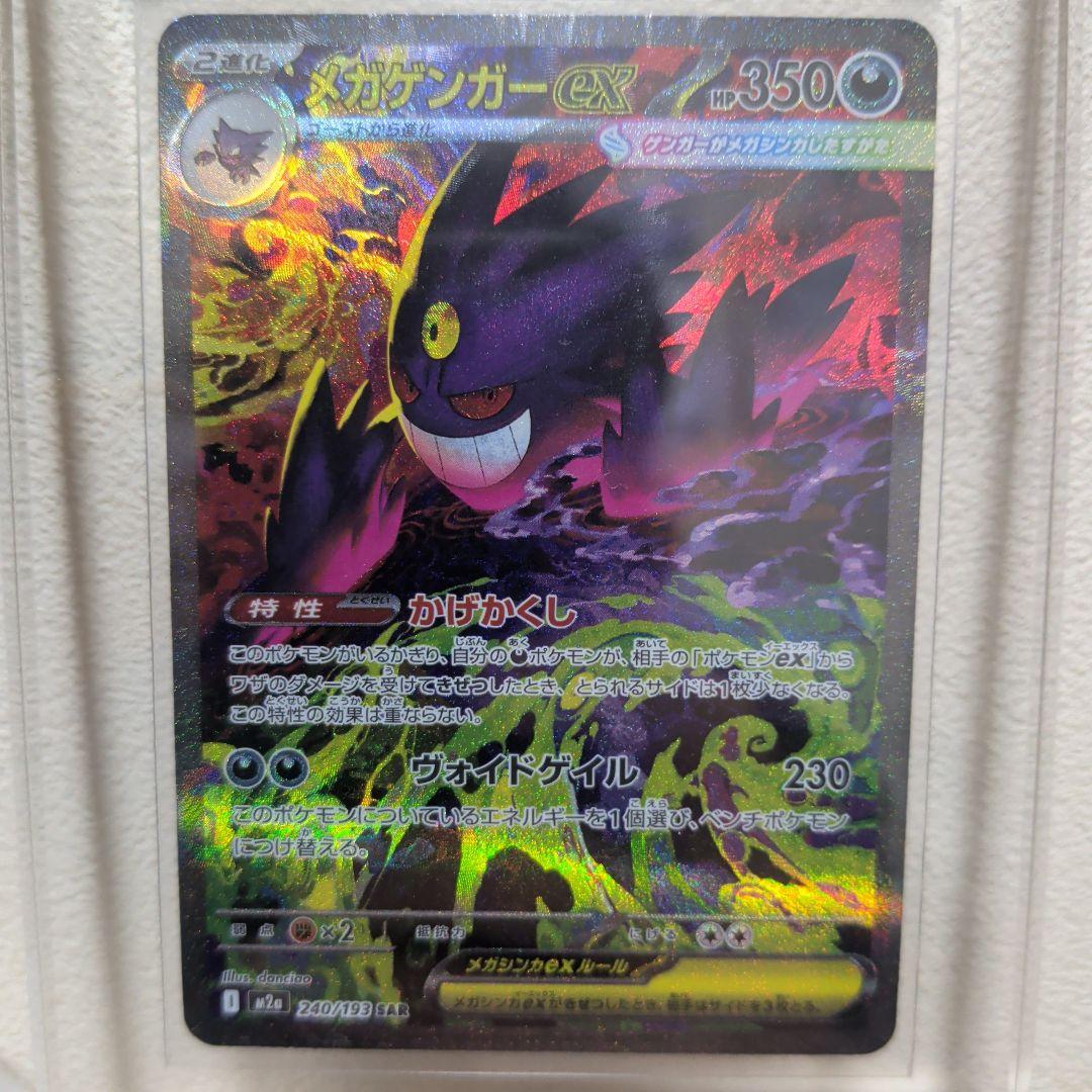 メガゲンガーSARスーパーエラー！マニア必見！ほとんどの箇所魂抜けてます。ズレ大